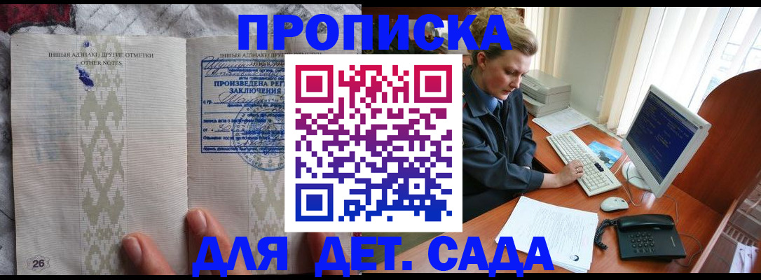 временная регистрация поиск в Новоаннинском